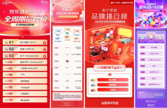 DTC模式打响人货场流转效率战:雷士照明跑出第