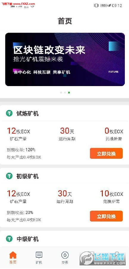 2025年比特币挖矿趋势：减半后算力创新高能源套利驱动矿企迁移
