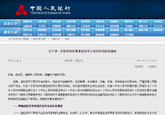 刚刚！关于虚拟货币央行定调了