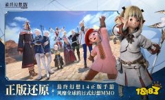 最终幻想14：水晶世界怎么在电脑端玩 最终幻想