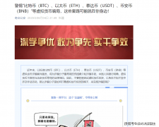 百亿骗局夜：USDT洗钱链曝光上百万人被套在其中