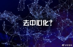 XBIT揭秘去中心化安全革新区链技术本质