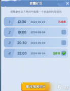 无尽冬日燃霜矿区活动挖矿攻略