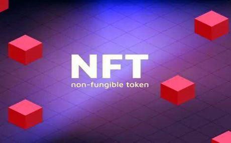 今日热搜丨NFT
