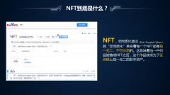 数字货币还能怎么玩?头部平台XBIT带你解锁NFT新