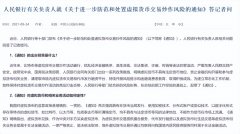 稳定币:全球货币体系的“数字补丁”还是中国